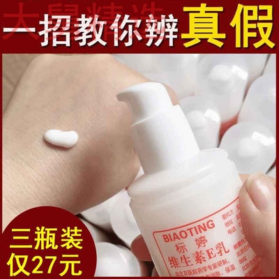 标婷维生素ee乳乳液官方护手霜