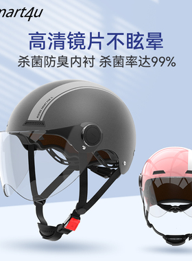 Smart4u 电动车摩托电瓶车头盔3C认证夏季防晒抑菌安全半盔EH10