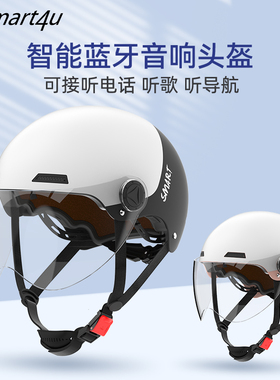 Smart4u3C认证摩托车头盔智能蓝牙电动车安全帽男女夏季防晒EH10B