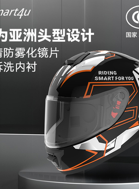 Smart4u 摩托车头盔全盔3C认证四季防风电动车头盔男士成人盔MH30