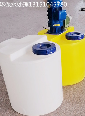 白色黄色大塑料加药装置40L/60/80/100立式搅拌 PE小型加药桶圆桶