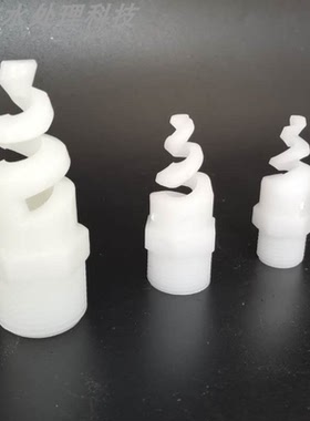 环保用防堵塞小脱硫除尘PP2分喷淋塑料螺旋喷头喷嘴 大流量耐腐蚀