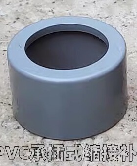 灰色内径水管变径连接头 塑料管道配件CPVC补心/补芯缩接头耐腐蚀
