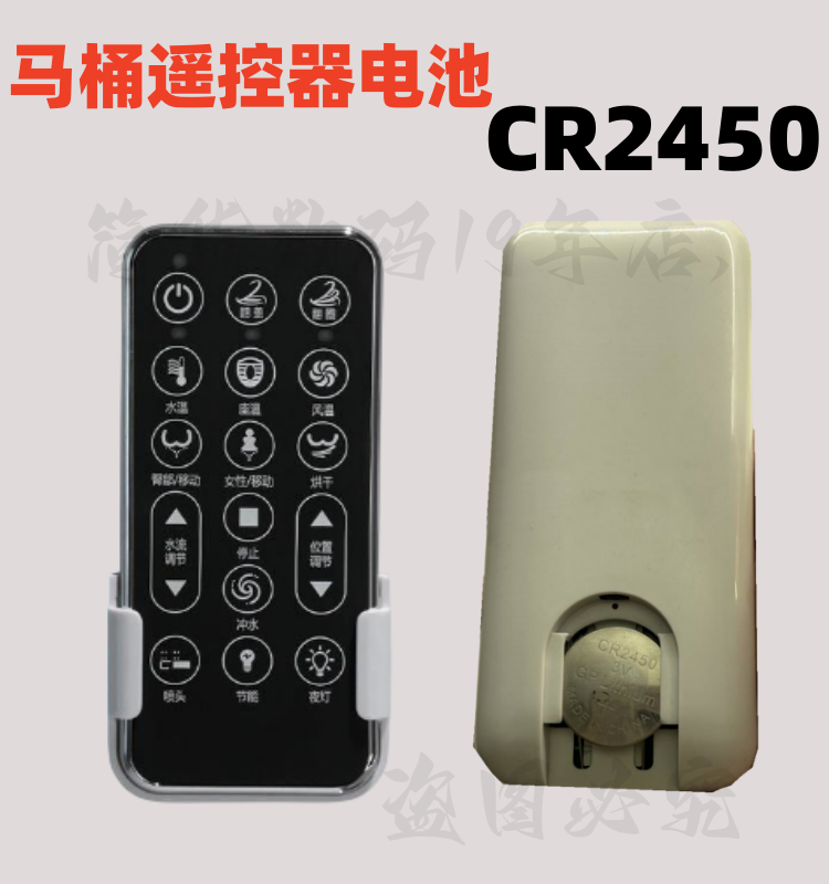 TOTO//恒维/适用/纽扣可马桶遥控器JIEEZUOCR2450电池智能于波罗