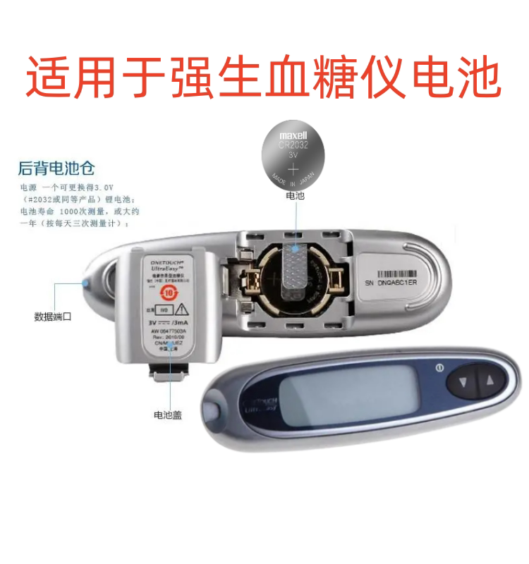 稳豪倍电池强生UltraONETOUCH适用美国血糖仪易型纽扣测试仪电子
