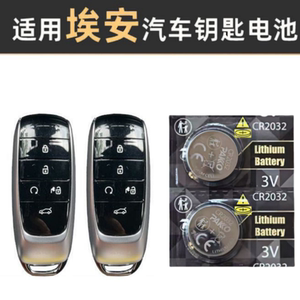 广汽埃安汽车钥匙电池埃安splus yplus Splus plus遥控器钥匙电池