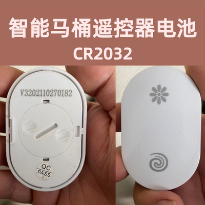 箭-牌法恩莎智能马桶遥控器电池电动马桶电子坐便16165 Daily-max