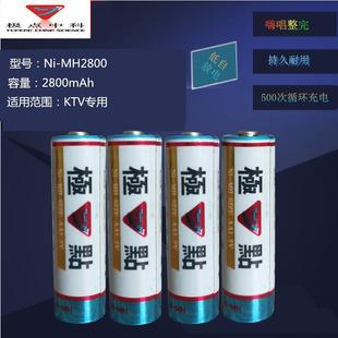 ktv专用电池 极点电池2800mAh、AA5号充电电池 大容量可充电电池