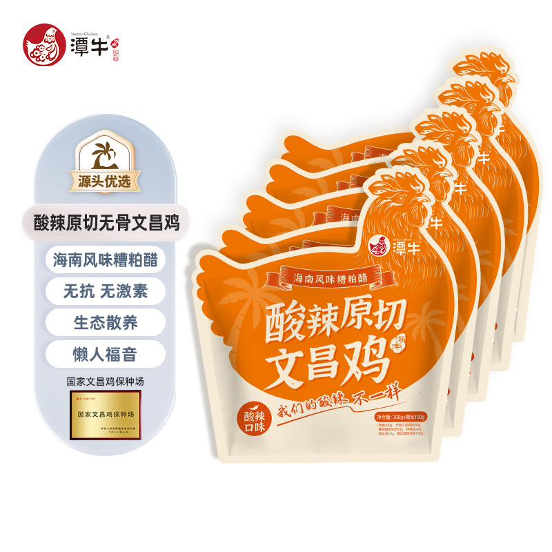 潭牛海南糟粕醋酸辣原切无骨鸡肉