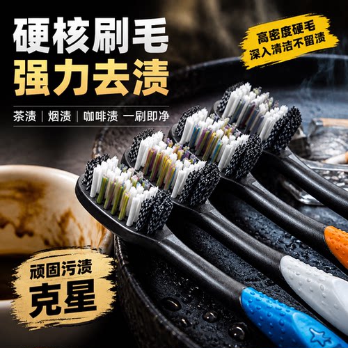 男士专用硬毛牙刷独立包装耐用