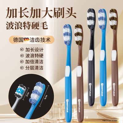 加长大头特硬毛波浪牙刷