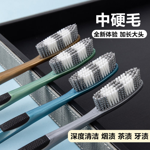 加长头硬毛刷牙爽快有劲道