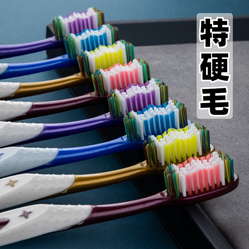 改善烟渍黄牙成人10只硬毛牙刷