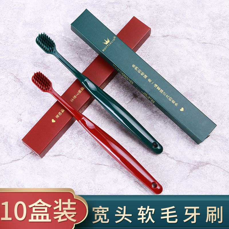 宝特丽10支软毛牙刷韩国复古宽头超细软毛牙刷家庭装男女士牙刷
