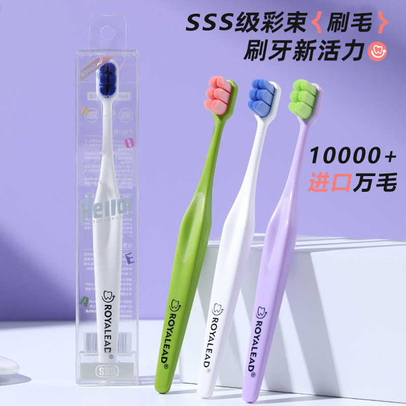 超软毛牙刷万根毛成人小头情侣孕妇专用女男士超软家用庭装青少年
