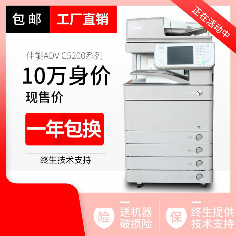 5255彩色数码激光打印机高速复合复印机办公一体机大型商用a3