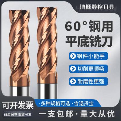 加长钨钢铣刀4刃硬质合金立铣刀