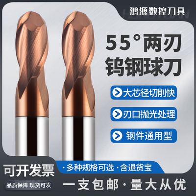 55度钨钢球形立铣刀数控刀具