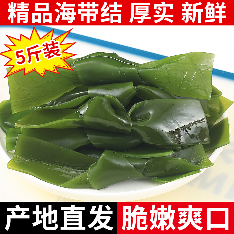 新鲜海带大结整箱5斤盐渍干货火锅食材海带扣厚片商用麻辣烫头丝