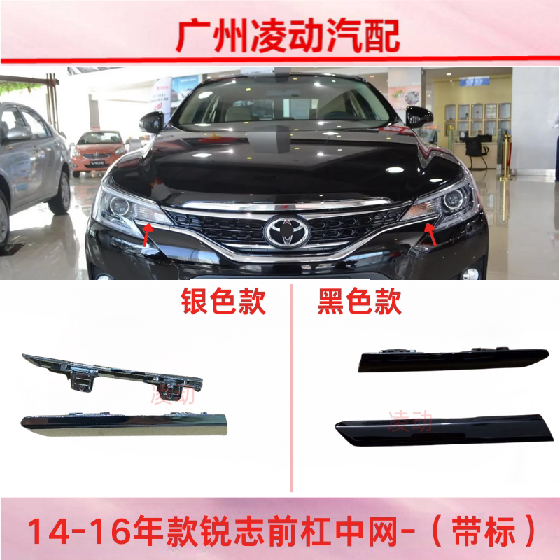 13 14 15 16 새로운 RUIZHI 원래 자동차 로고 그릴 앞 범퍼 수정 X 표준 그릴 원래 자동차에 적합