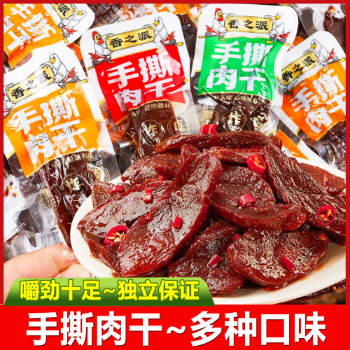 香之派香辣手撕鸭肉干香辣零食