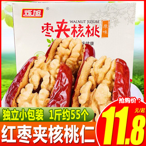 烁旭枣夹核桃仁新疆特产无核红枣大颗粒坚果独立包装营养休闲零食