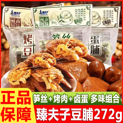 臻夫子笋丝烤肉卤蛋豆脯福建272g