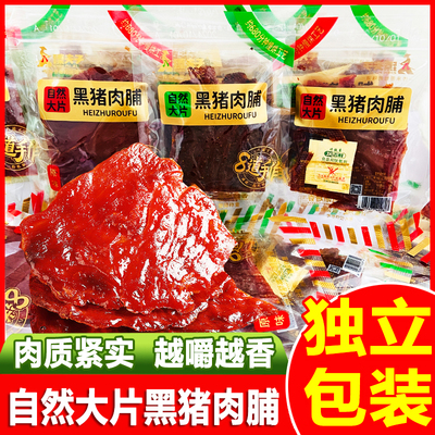 臻夫子大片黑猪肉脯黑椒原味