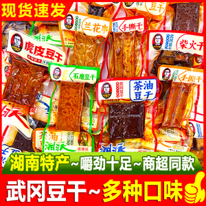 刘师傅乡里味武冈豆干湖南特产石磨豆干手撕干茶油豆腐干休闲零食