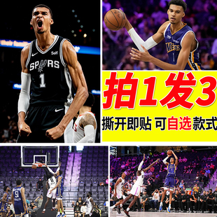 文班亚马海报篮球明星大尺寸房间自粘壁纸墙贴墙上装饰贴纸贴画