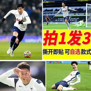 孙兴慜海报亚洲一哥足球明星大尺寸墙上自粘壁纸墙贴防水装饰贴纸