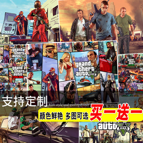 侠盗猎车手5GTA5海报寝室壁纸