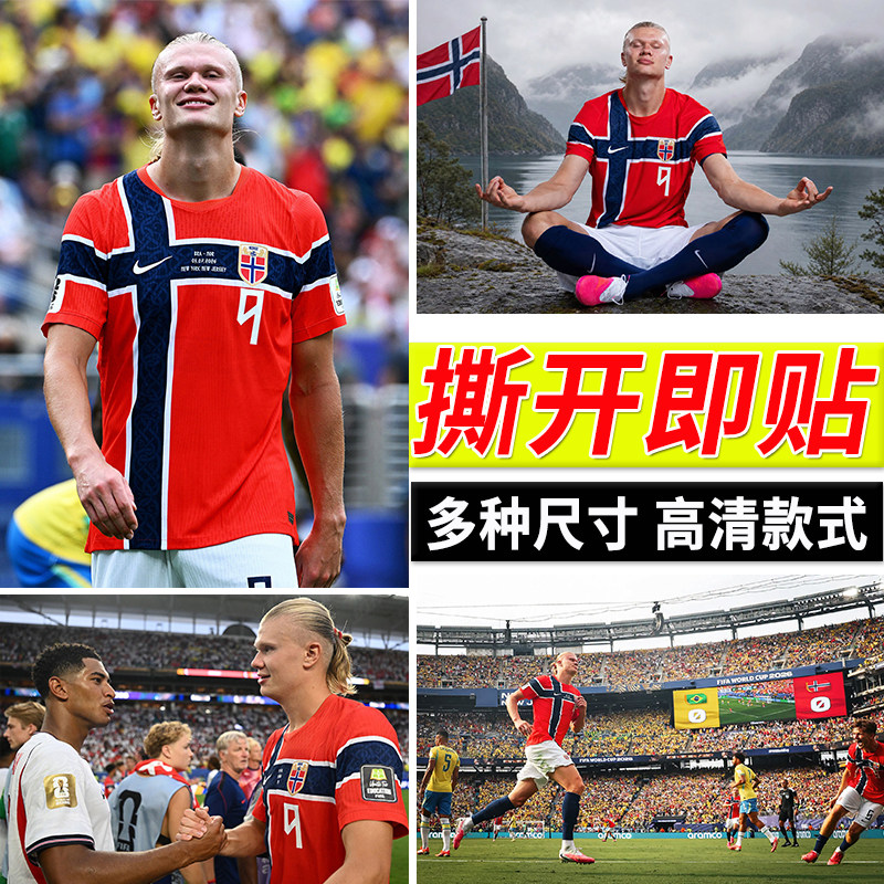 哈兰德海报足球明星魔人布欧贴画球迷房间自粘墙贴墙上大尺寸壁纸