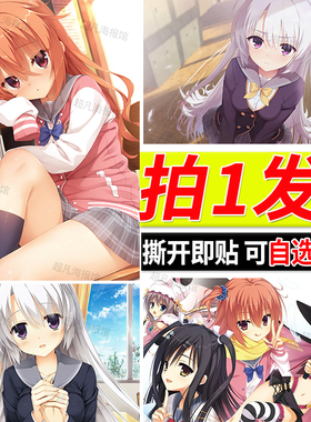 魔女的夜宴海报游戏大尺寸自粘墙贴绫地宁宁二次元动漫贴画贴纸
