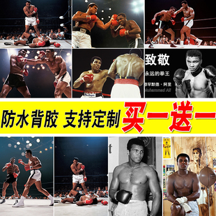 阿里海报重量级拳王大尺寸拳馆壁纸装饰画卧室宿舍防水墙贴挂画芯