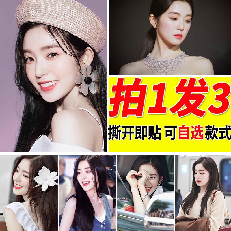 裴珠泫海报墙贴女团周边