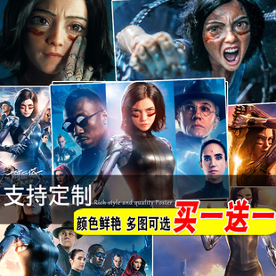 阿丽塔海报大尺寸寝室墙贴房间装饰画卧室壁纸墙上装饰品挂画芯