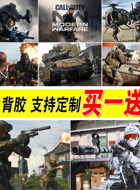 使命召唤16海报cod16大尺寸宿舍壁纸寝室墙贴网吧装饰品挂画芯