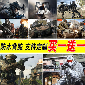 使命召唤16海报cod16大尺寸宿舍壁纸寝室墙贴网吧装饰品挂画芯