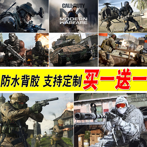 使命召唤16海报cod16大尺寸宿舍壁纸寝室墙贴网吧装饰品挂画芯