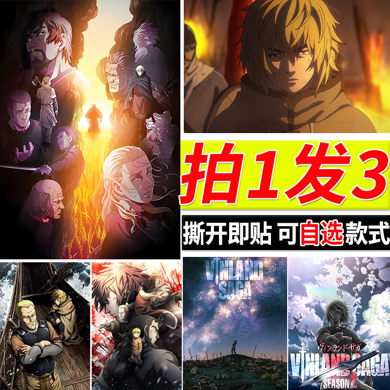 冰海战记海报动漫海盗战记房间墙上自粘壁纸寝室贴画宿舍装饰墙贴