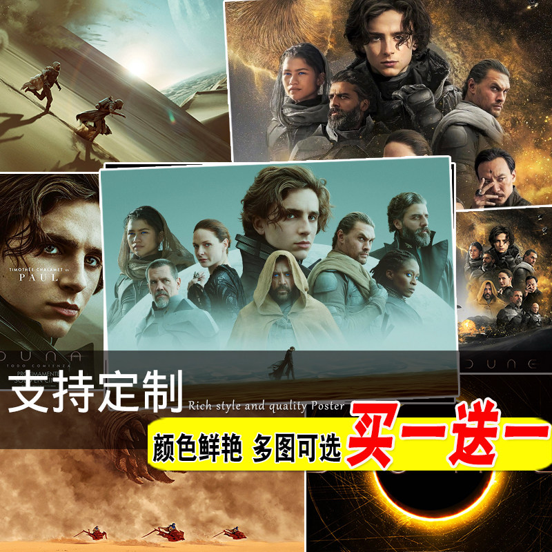 沙丘海报电影宿舍壁纸