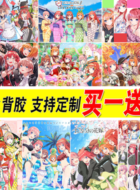 寝室卧室壁纸五等分的花嫁海报
