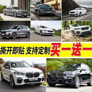 宝马汽车海报3系5系X3SUV大尺寸房间自粘壁纸修车店防水装饰墙贴