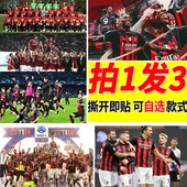 AC米兰海报足球明星大尺寸房间自粘壁纸墙贴自贴墙上装 饰贴纸贴画