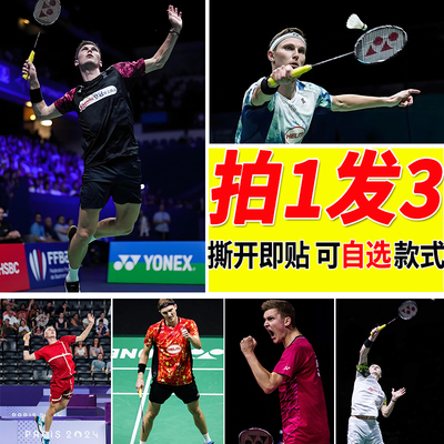 安赛龙海报个性羽毛球周边房间大尺寸自粘壁纸贴画寝室墙贴挂画