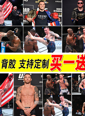 科尔比卡温顿海报卡皇格斗宿舍壁纸自粘卧室墙贴酒吧装饰挂画芯