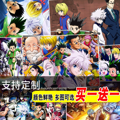 全职猎人海报寝室卧室壁纸墙贴