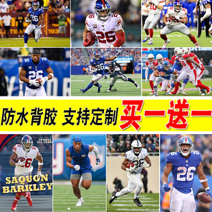 萨克万巴克利海报橄榄球寝室墙贴自粘房间装饰画卧室壁纸挂画芯