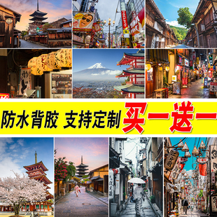 日本街景海报日式大尺寸寝室自粘壁纸卧室房间墙贴墙上装饰挂画芯